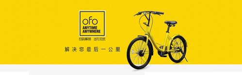 共享单车海报|平面|宣传物料|摩登女郎 - 原创作品 - 站酷 (zcool)