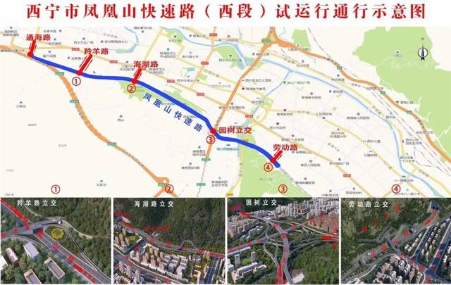 咋走?西宁凤凰山快速路今天试通车