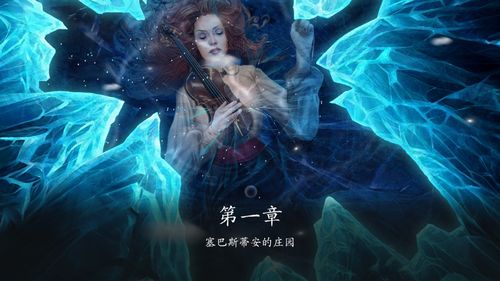 丹娜·金士顿的小说:奥地利安魂曲