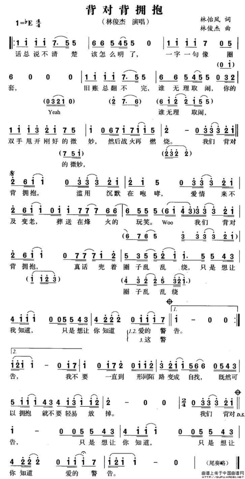 简谱歌谱 复音口琴 学习五线谱 初学者专用 儿童歌曲大全 流行歌曲