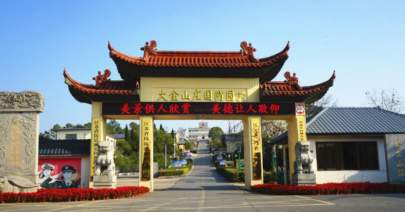 【溧水景点图片】南京大金山国防园