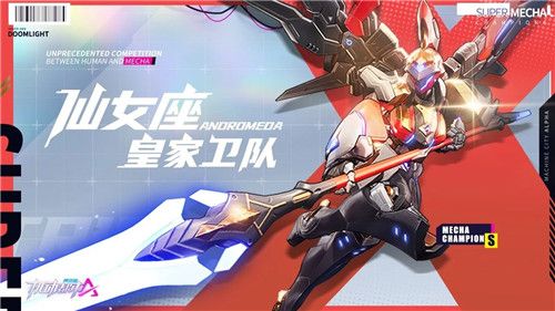 高能机战一触即发网易机甲大作机动都市阿尔法终测开启