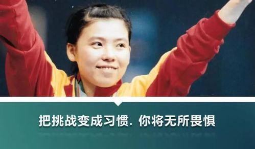邓亚萍:因为个矮,所以每个球对我来说都是高球,都是进攻的机会