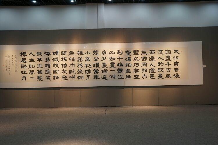 王坚书法作品展