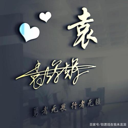 一组励志血性狼姓氏头像,微信头像,送给在困境中坚持梦想的你!