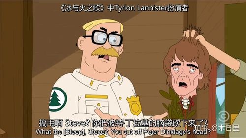 脆莓公园:这部神级美国动画口味真重!
