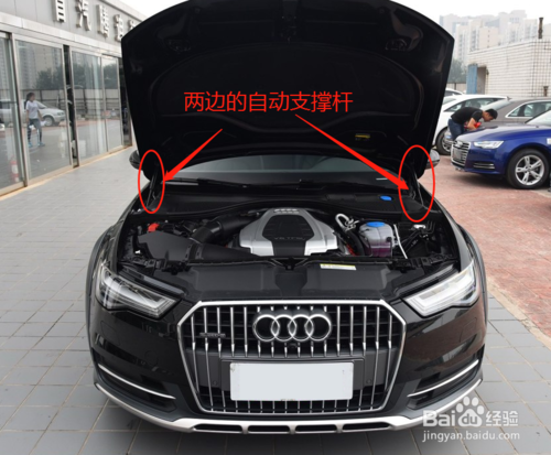 奥迪a6前机盖怎么打开