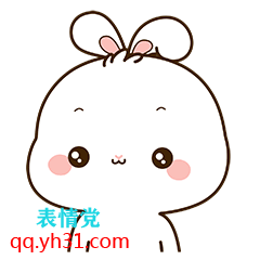 可爱萌萌的兔子暖暖qq表情包图片,可爱萌萌的兔子暖暖qq表情包表情