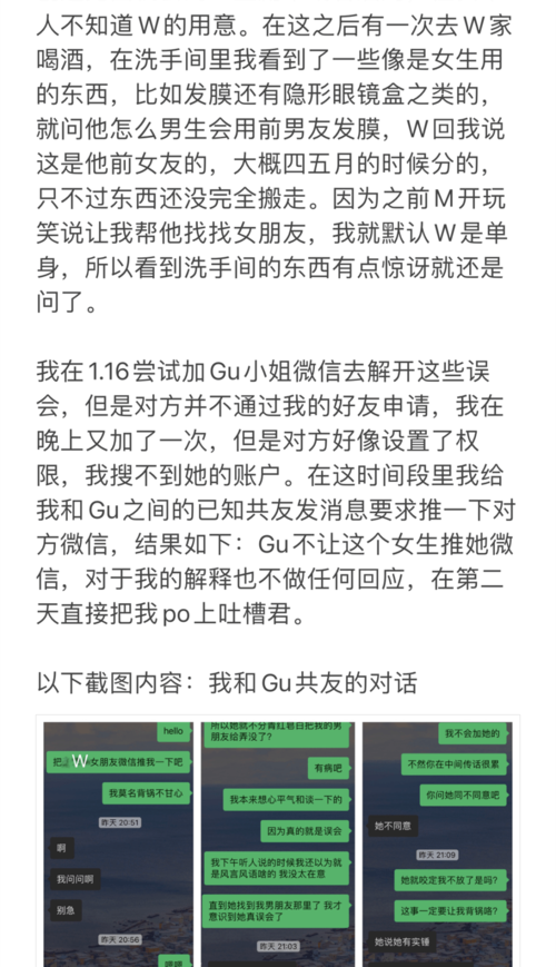 『悉尼渣男出轨剧本杀主持人』第二弹