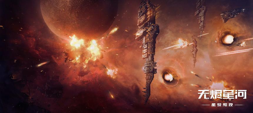 eve星战前夜无烬星河手游旗舰制造竞赛火热进行中