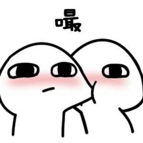 嘬你- 撩汉撩妹表情包:嘬一口_撩妹撩汉表情