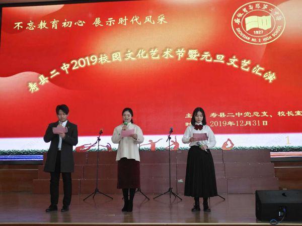 寿县二中党总支书记,校长李传同发表热情洋溢的致辞.