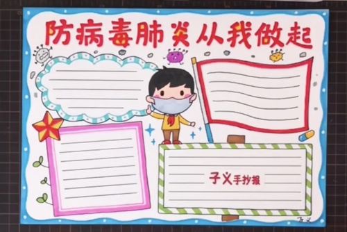 抗疫手抄报及画作