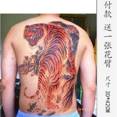 上山虎防水纹身贴彩色满背老虎后背大图下山虎纹身贴