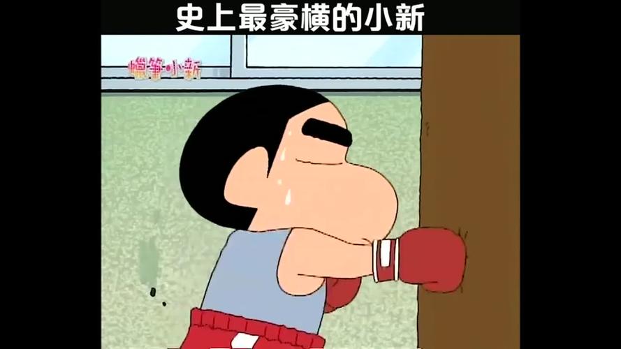 蜡笔小新:拳击手小新,给我带来无数欢乐的他!