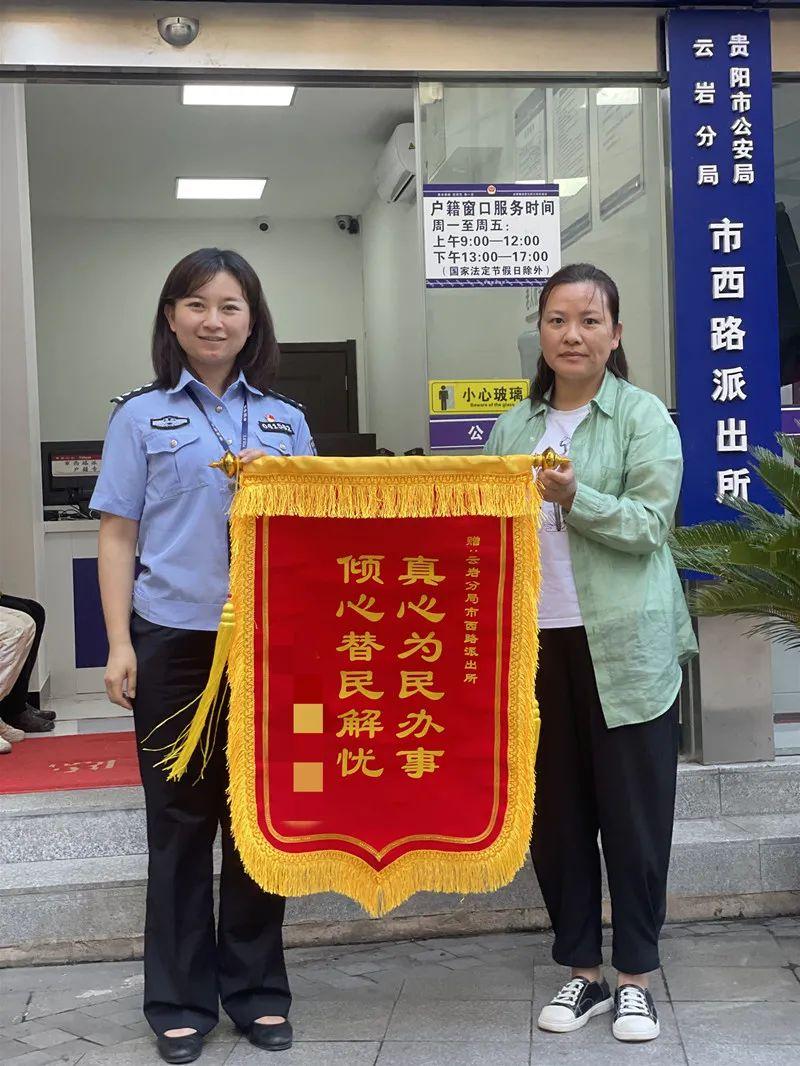 我为群众办实事耐心服务群众市西路派出所收获一面锦旗