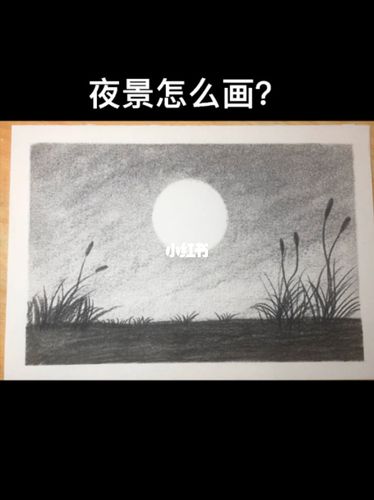 夜晚的星空,素描画,零基础_素描_星空_广州自由行热门