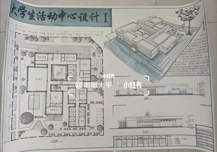 大学生活动中心快题设计