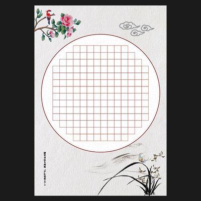 书行a3大张硬笔书法作品纸大幅中国风练字钢笔纸方格成人复古风古诗纸