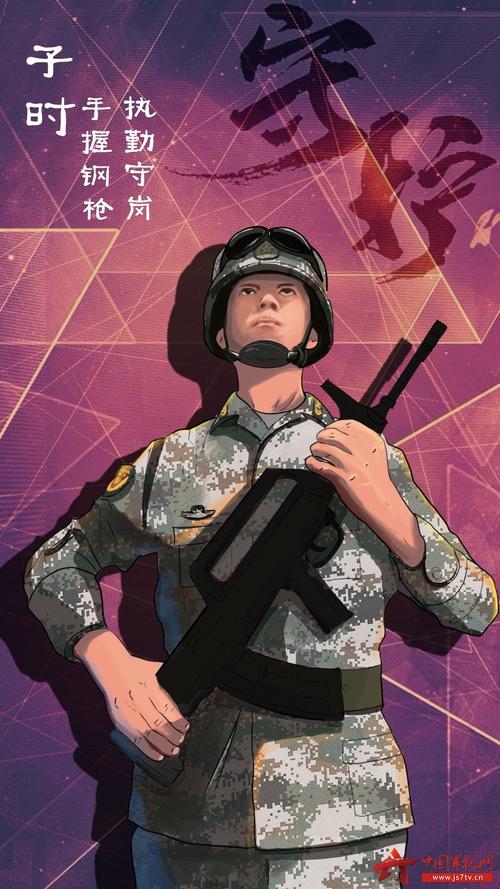 【子时】手握钢枪,执勤站岗.