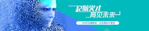 一些教育培训的banner