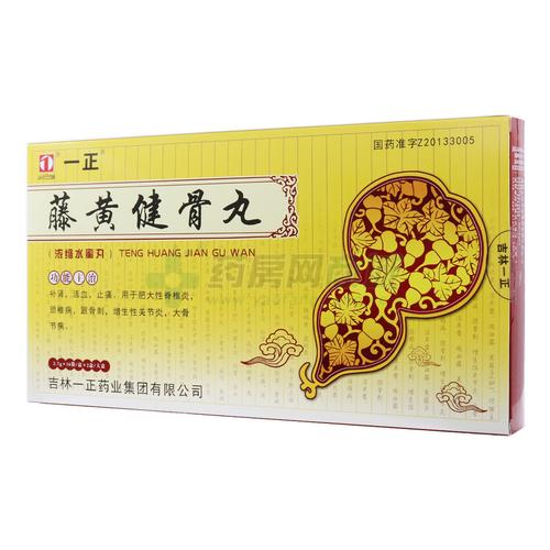 一正藤黄健骨丸