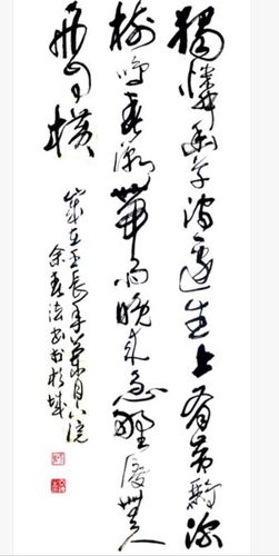 独怜幽草涧边生