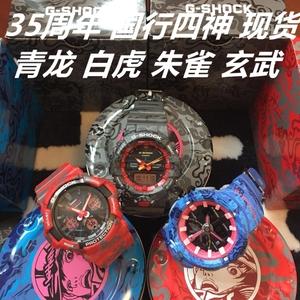 class=h>手表 /span> 卡西欧四神青龙白虎朱雀玄武 ga-800cg