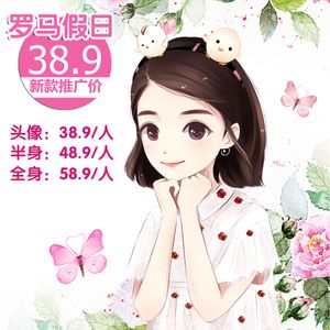 手绘微信头像