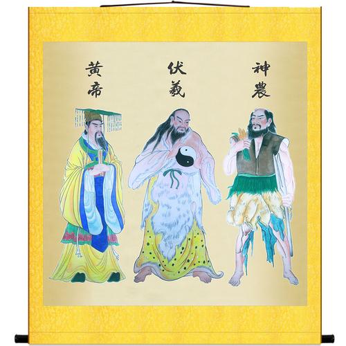 三皇五帝画像黄帝伏羲炎帝神农人物挂画卷轴画丝绸画装饰画定制