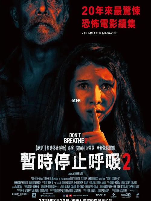 「屏住呼吸2」06第91分钟千万别漏掉_电影