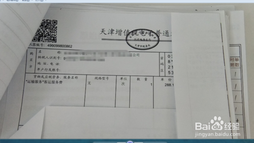 如何粘贴财务报销用的原始单据