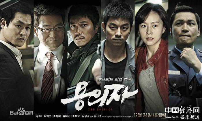 韩影《嫌疑人》 遍尝绝望终希望-韩国电影-网站之家