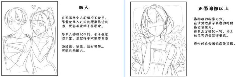 20组动漫绘画构图技巧再也不怕学不会构图了