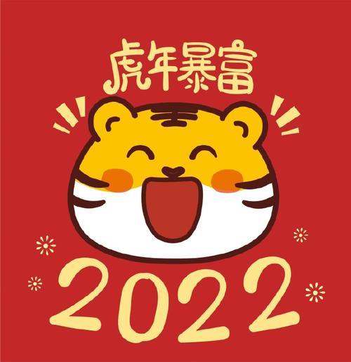 2022是个什么年##壁纸