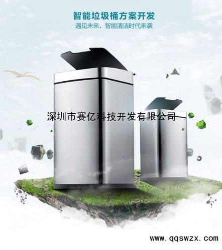 智能自动感应垃圾桶方案开发