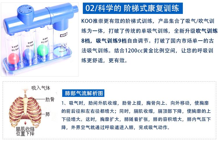潍坊koo呼吸训练器