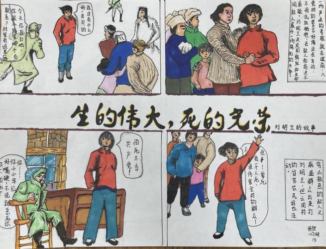 学党史传承红色基因 颂党恩争做时代新人
