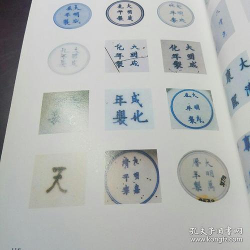 历代陶瓷款识