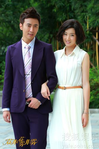 《花非花》曝全新剧照 高梓淇张颖终成眷属