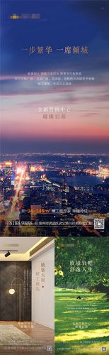 地产开盘城市海报蓝色色psd广告设计作品素材免费下载