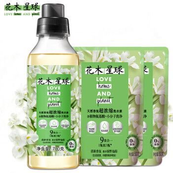 花木星球3倍浓缩天然氨基酸洗衣液700g 500g*2 除菌除螨 绿野仙踪(含