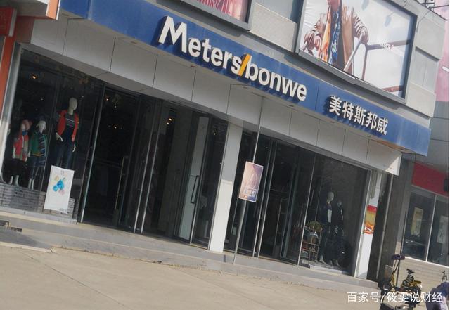 61%门店倒闭,卖楼求生,美特斯邦威还可以走多远?