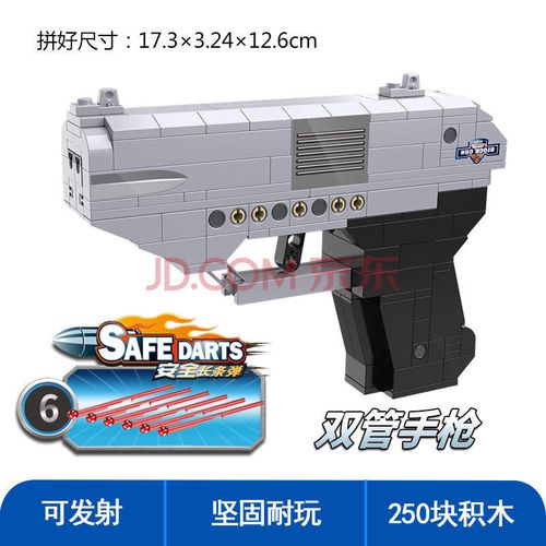 启蒙积木兼容乐高玩具可发射积木枪男孩拼装儿童军事拼插模型 双管