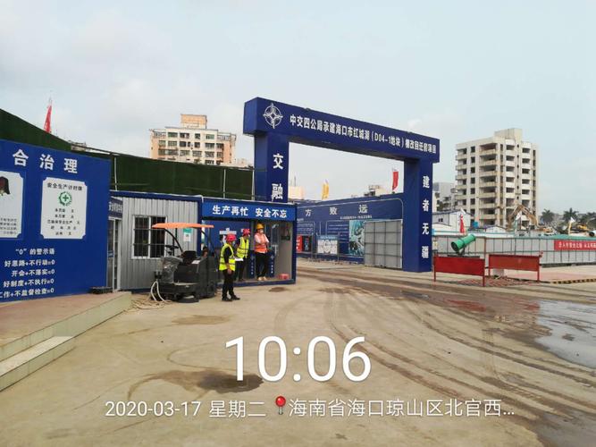 中交四公局海口市红城湖棚改项目