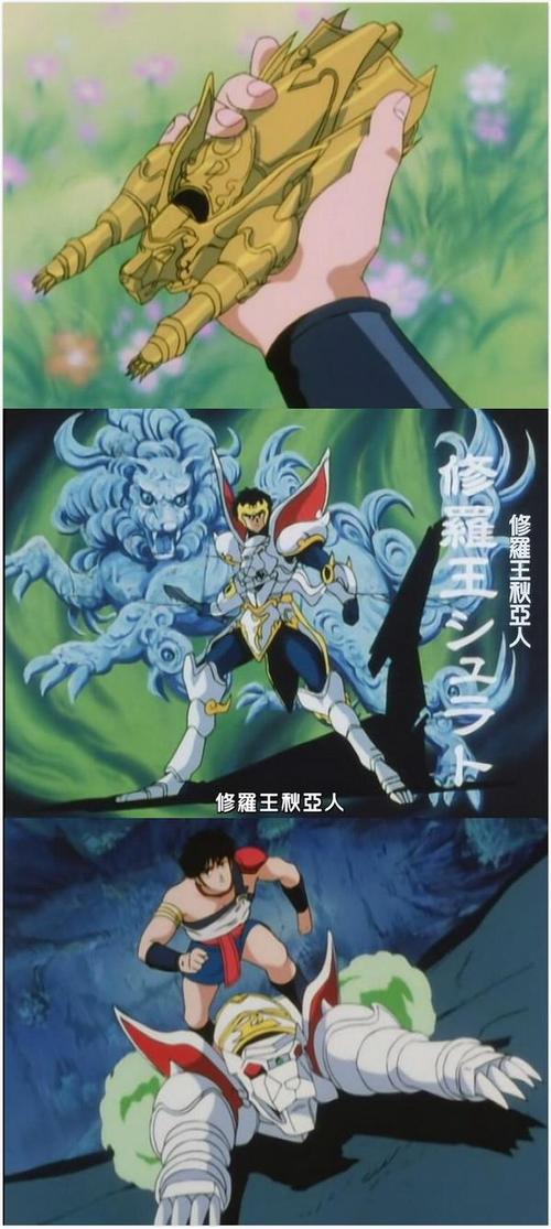 天空战记30年日漫版的天龙八部