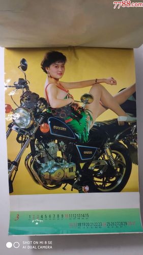 怀旧老挂历~1996年美女与摩托车摄影题材老挂历全民俗
