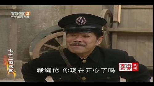72家房客:鸡公福跟发仔找牛大春没理,要八姑装修大院记者有面子