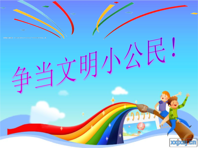 课前三分钟 争当文明小公民.ppt