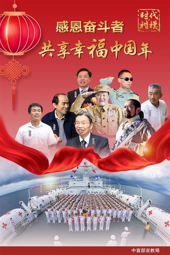 时代楷模公益广告